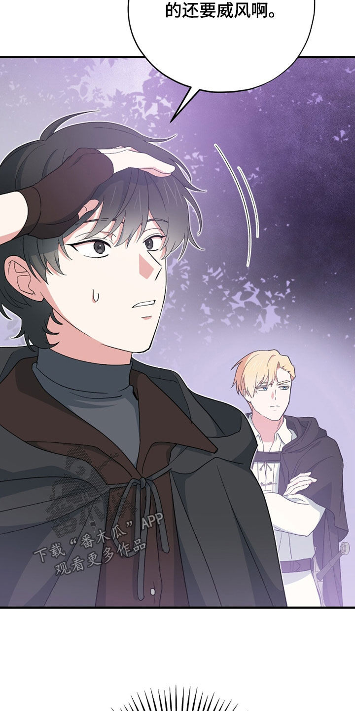黑暗时代漫画,第73章：魔王城3图
