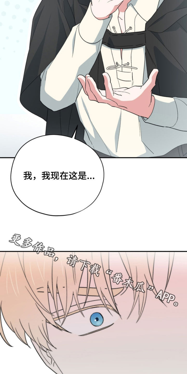 黑暗时代漫画,第75章：陷阱？5图