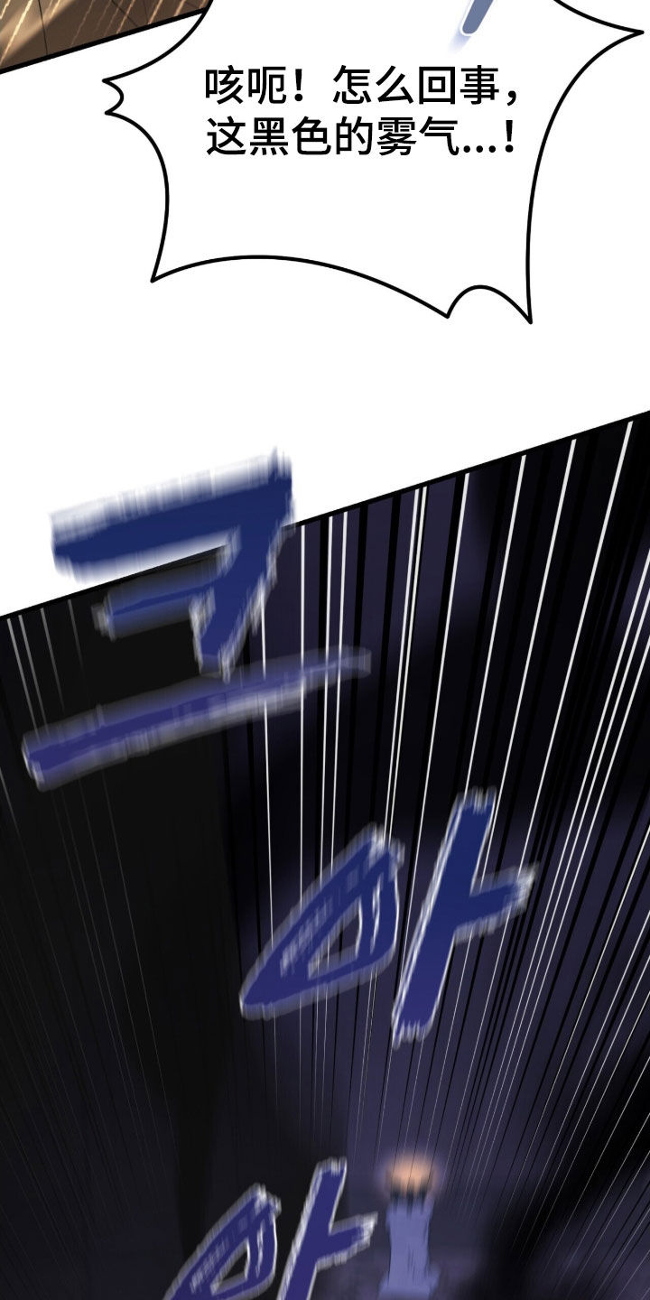 黑暗时代漫画,第79章：梦境5图