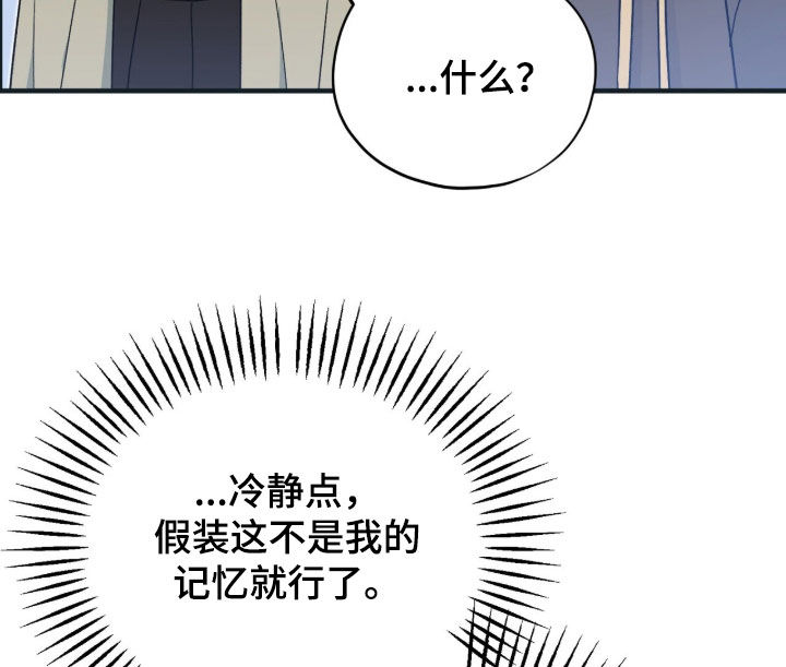 黑暗时代漫画,第81章：试炼场3图