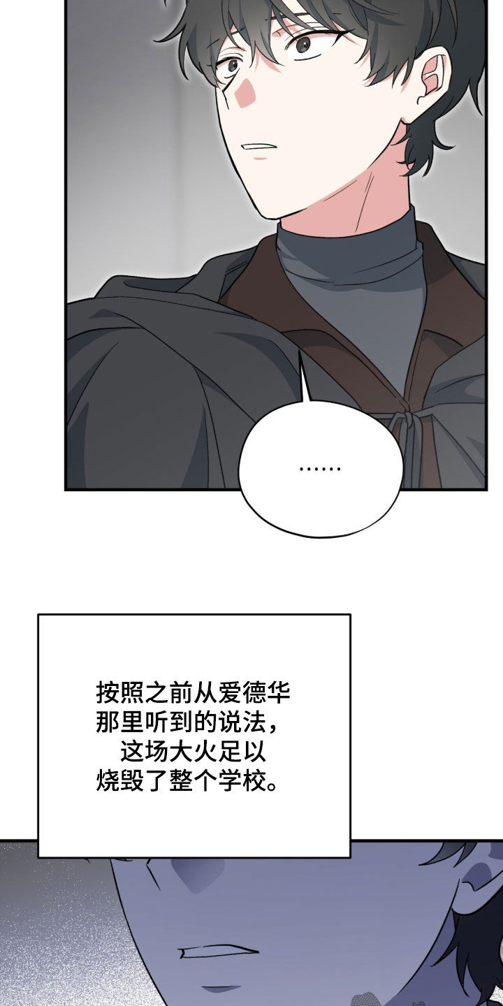 黑暗时代漫画,第77章：你救过我1图
