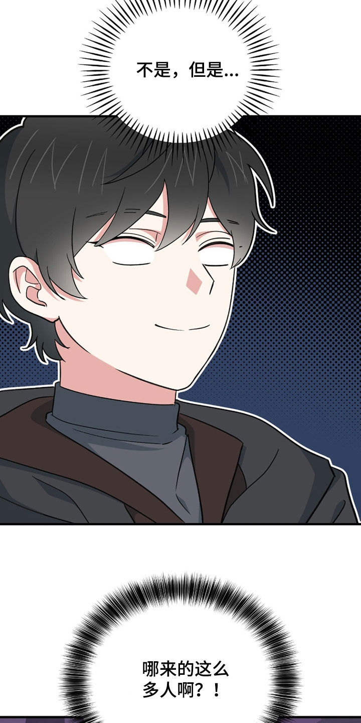 黑暗时代漫画,第73章：魔王城4图
