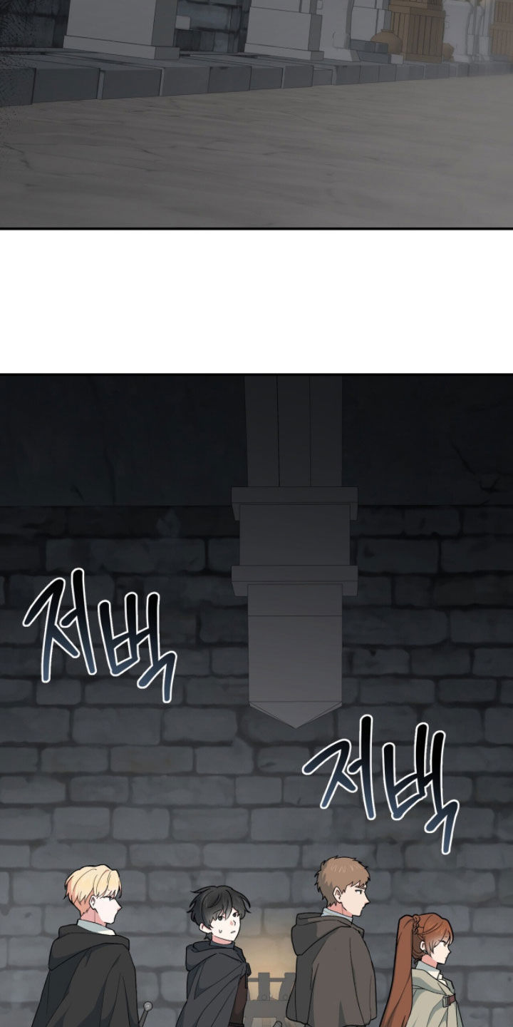 黑暗时代漫画,第75章：陷阱？2图