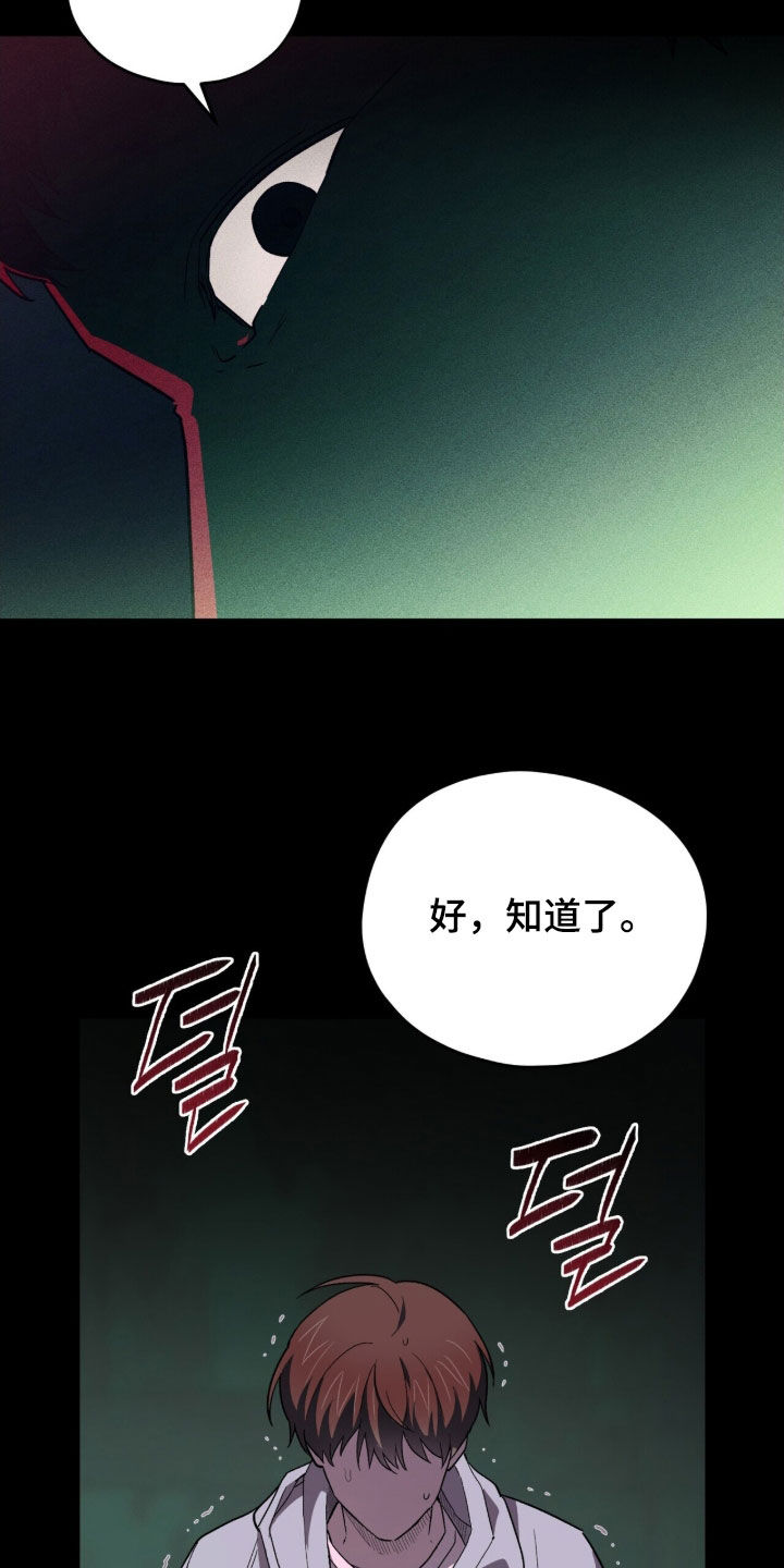 黑暗时代漫画,第80章：毫发无伤2图