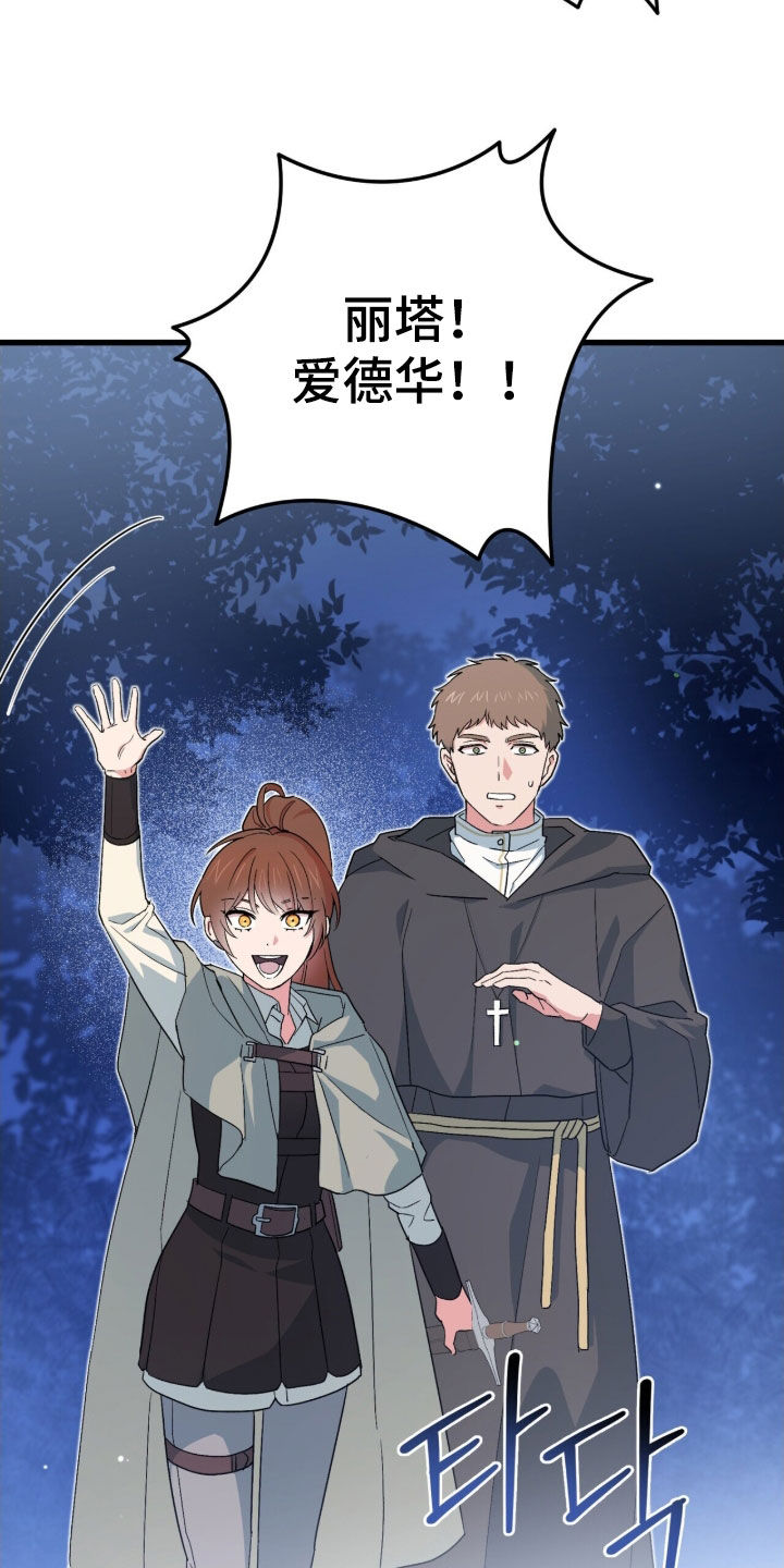 黑暗时代漫画,第80章：毫发无伤1图