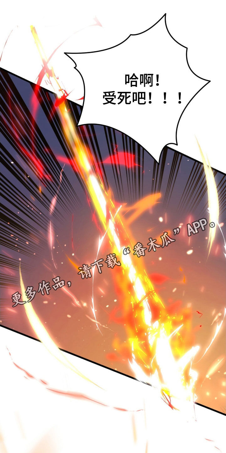黑暗时代漫画,第79章：梦境1图