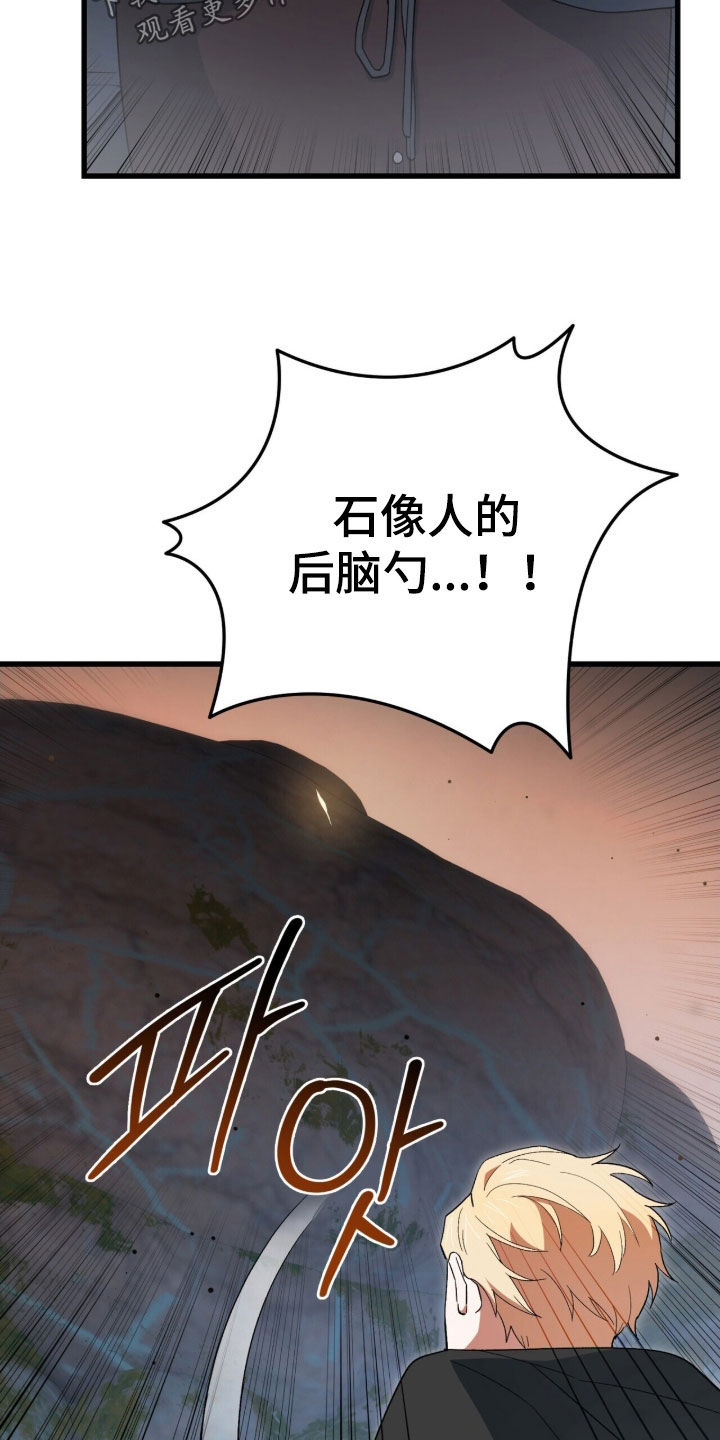 黑暗时代漫画,第79章：梦境2图