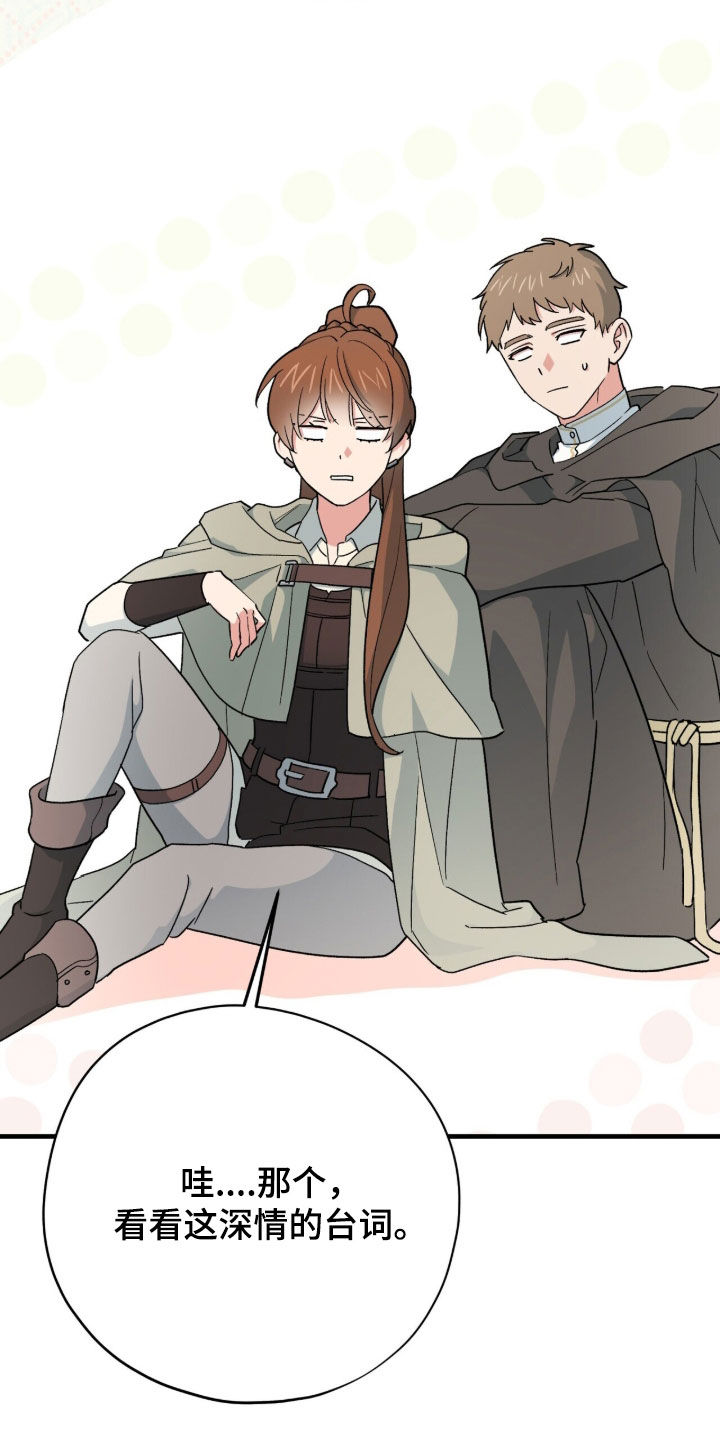 黑暗时代漫画,第77章：你救过我5图