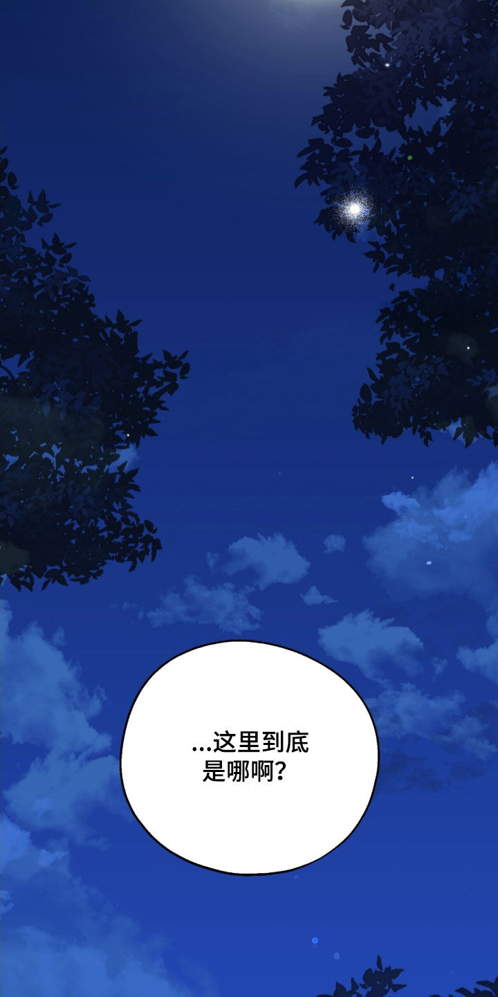 黑暗时代漫画,第80章：毫发无伤1图