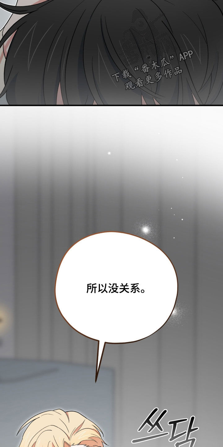 黑暗时代漫画,第78章：石像3图