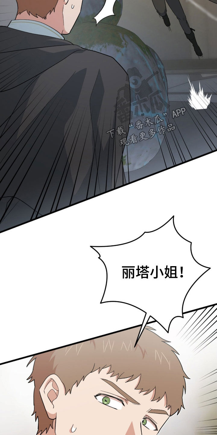 黑暗时代漫画,第79章：梦境5图