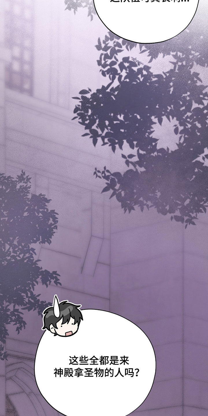 黑暗时代漫画,第73章：魔王城5图