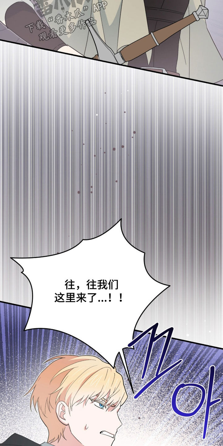 黑暗时代漫画,第78章：石像1图