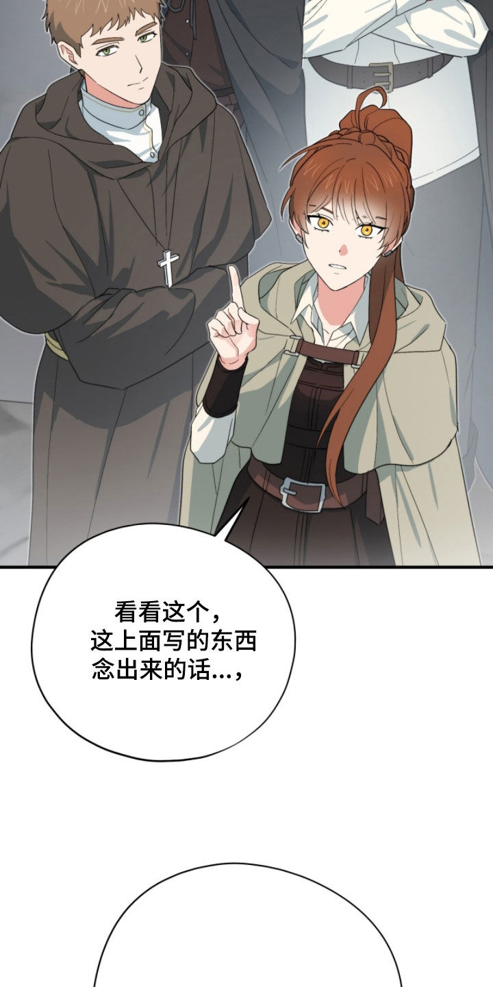 黑暗时代漫画,第76章：考验3图