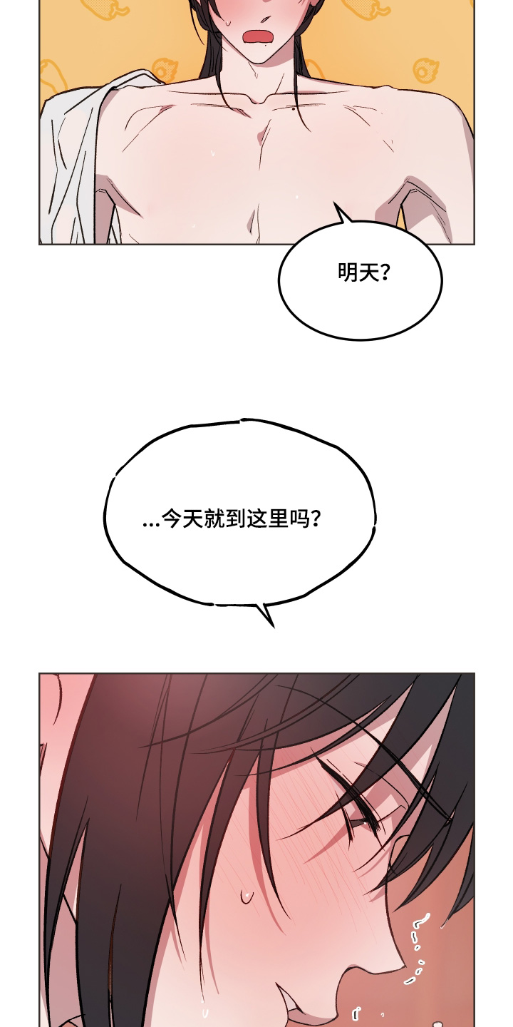 白虎之王漫画,第52章：【第二季】你来吧1图