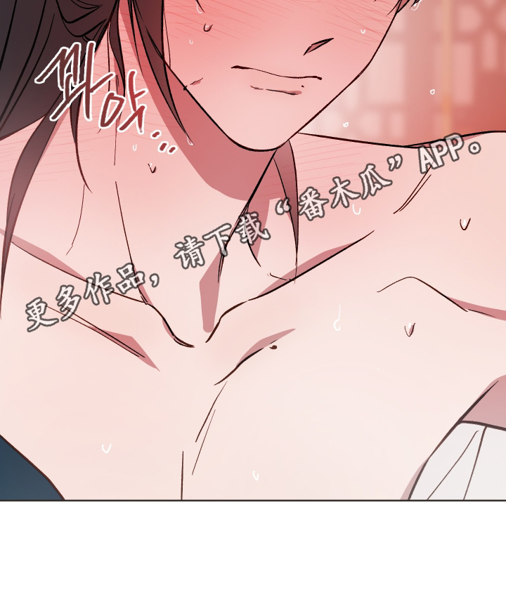 白虎之王漫画,第52章：【第二季】你来吧4图