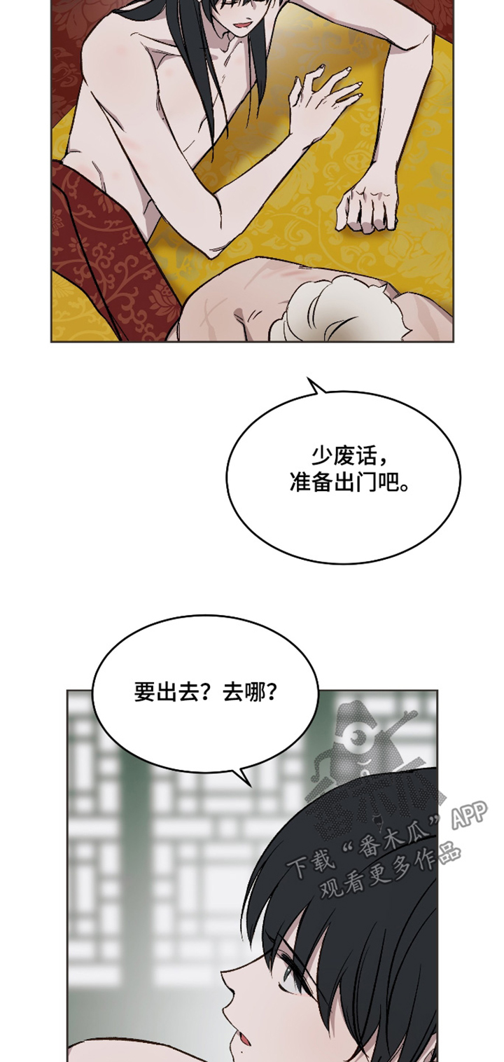 白虎之王漫画,第53章：【第二季】如你所见5图