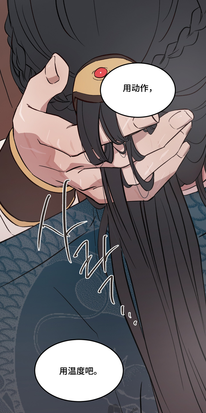 白虎之王漫画,第51章：【第二季】等一下5图