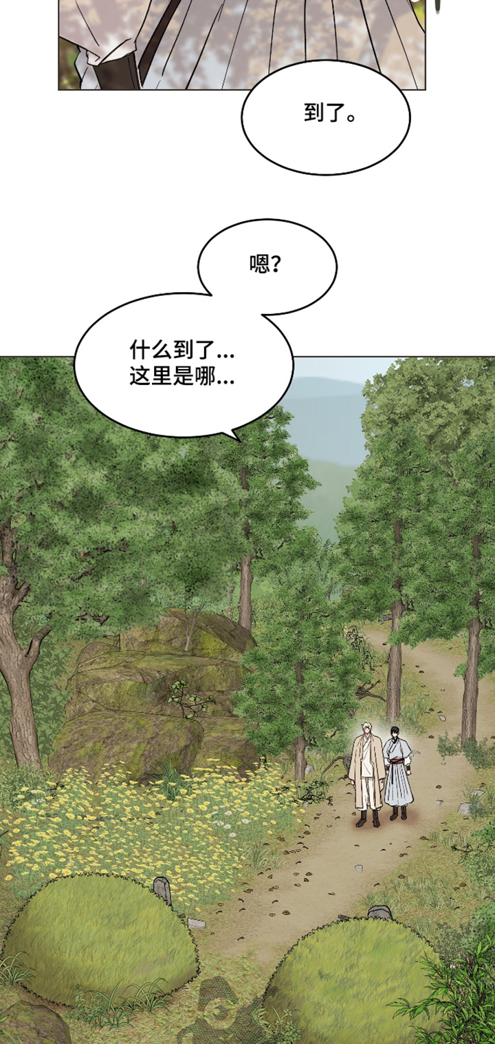 白虎之王漫画,第53章：【第二季】如你所见5图