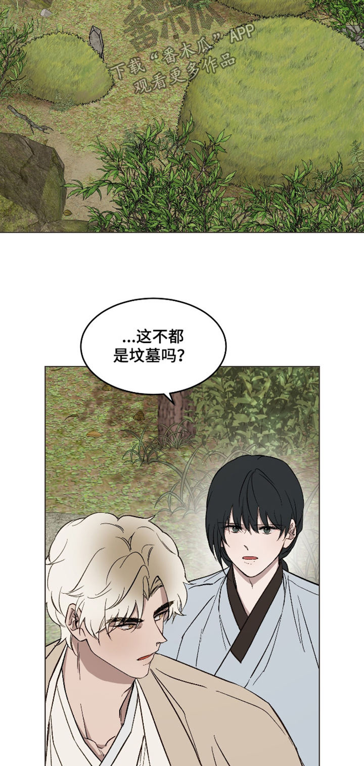 白虎之王漫画,第53章：【第二季】如你所见1图
