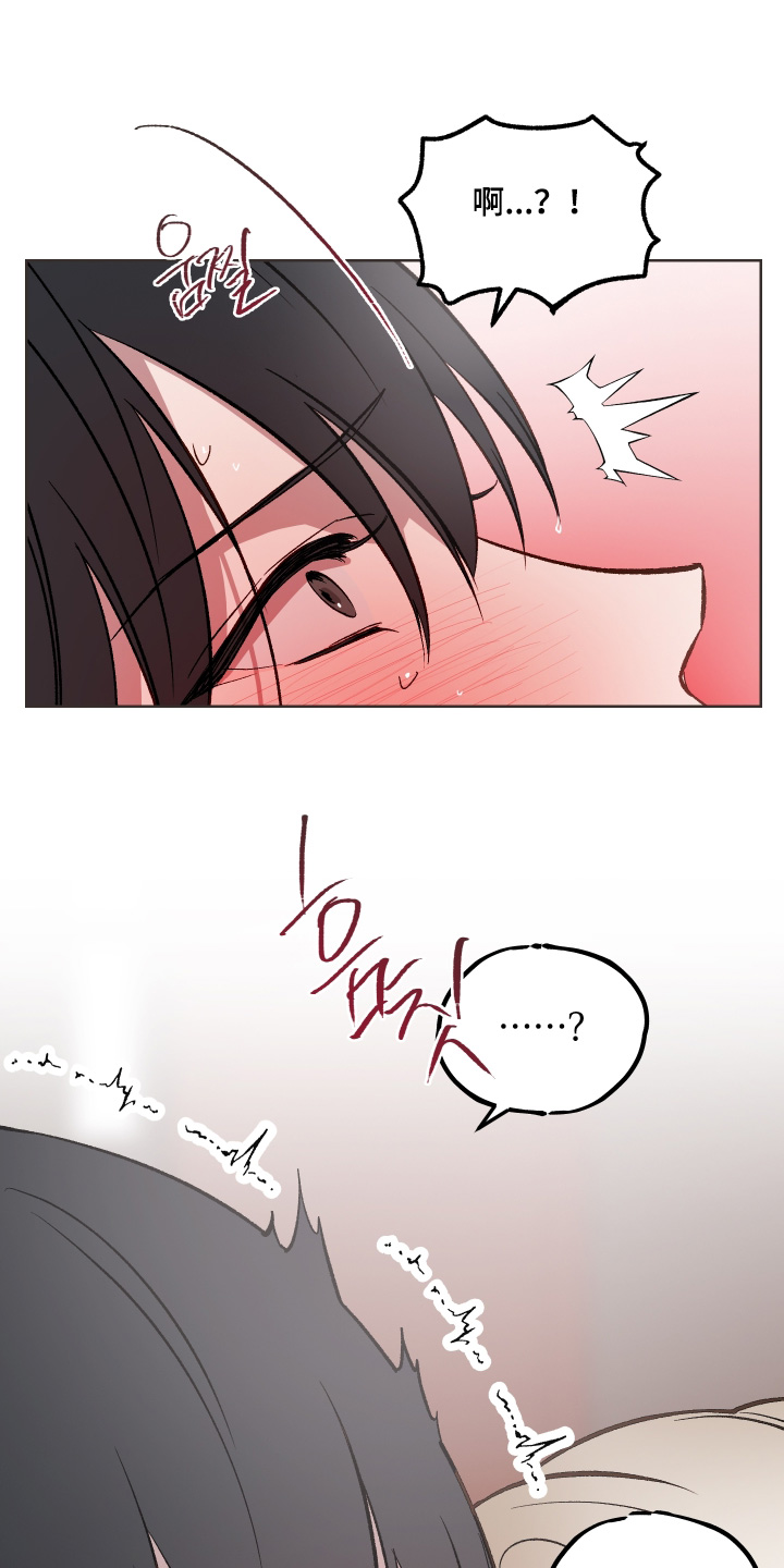 白虎之王漫画,第51章：【第二季】等一下1图