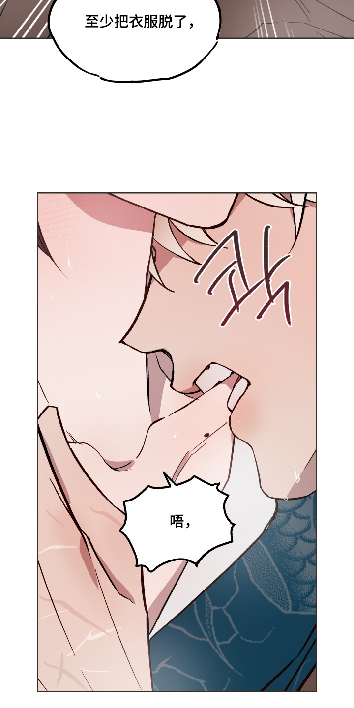 白虎之王漫画,第51章：【第二季】等一下5图