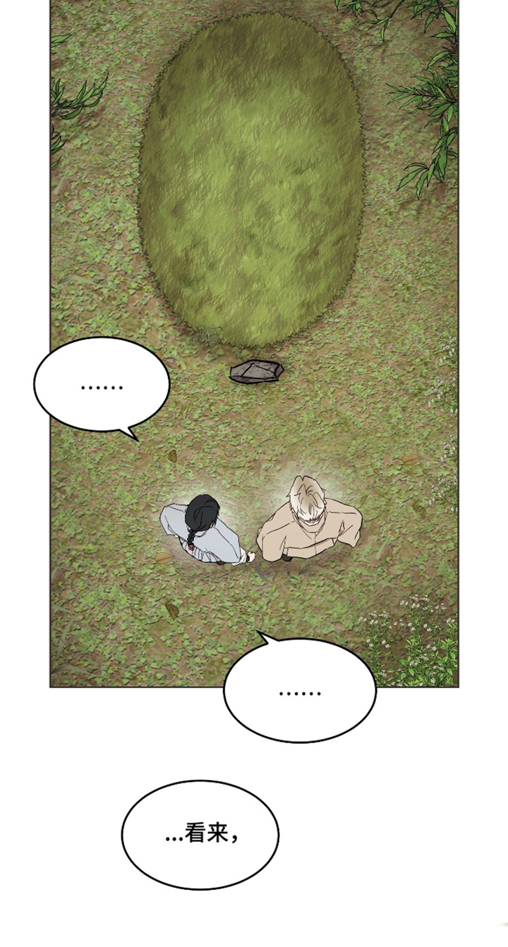 白虎之王漫画,第53章：【第二季】如你所见1图