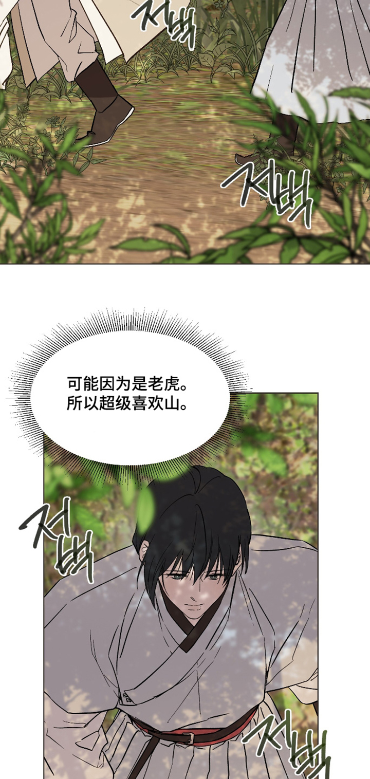白虎之王漫画,第53章：【第二季】如你所见4图