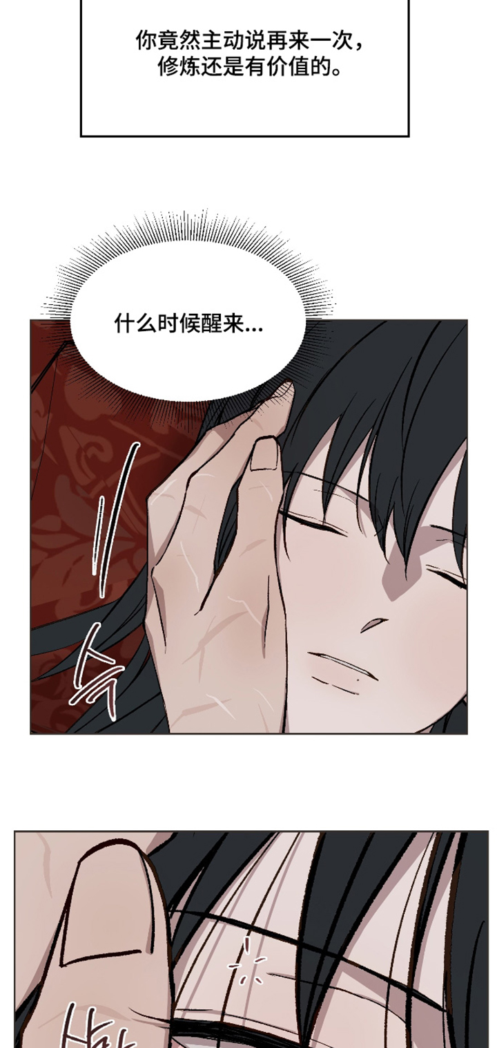 白虎之王漫画,第53章：【第二季】如你所见4图