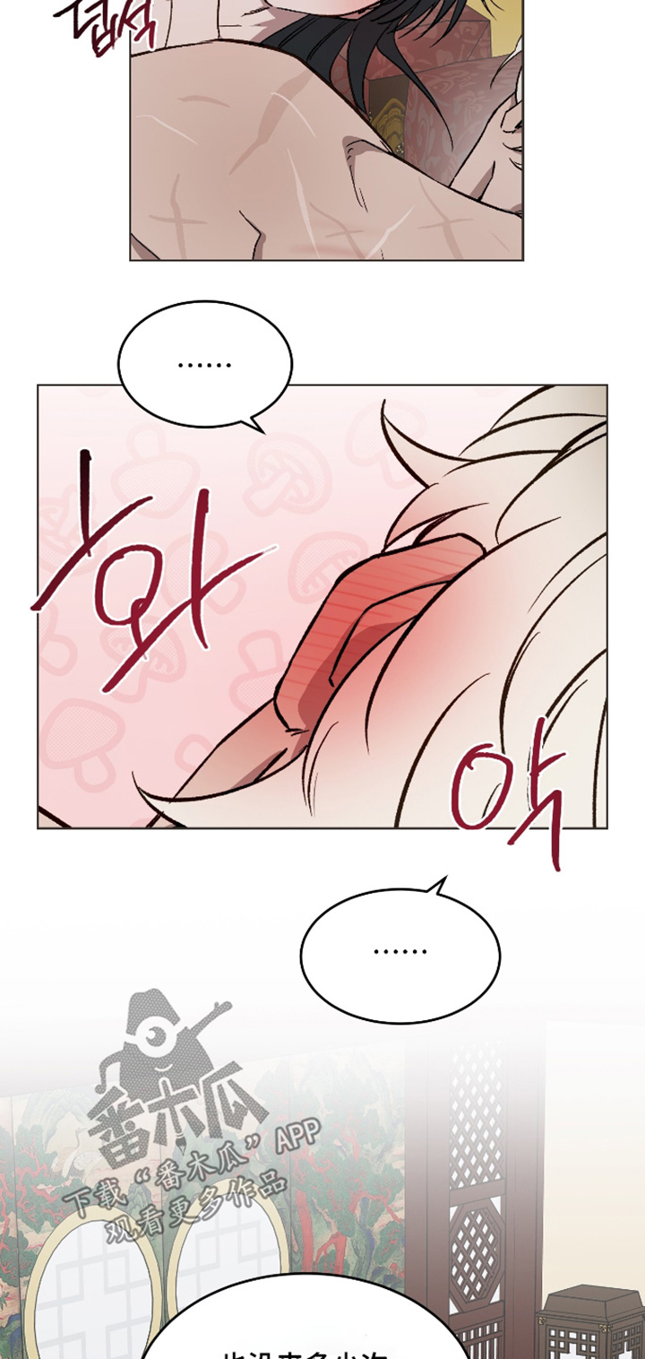 白虎之王漫画,第53章：【第二季】如你所见2图