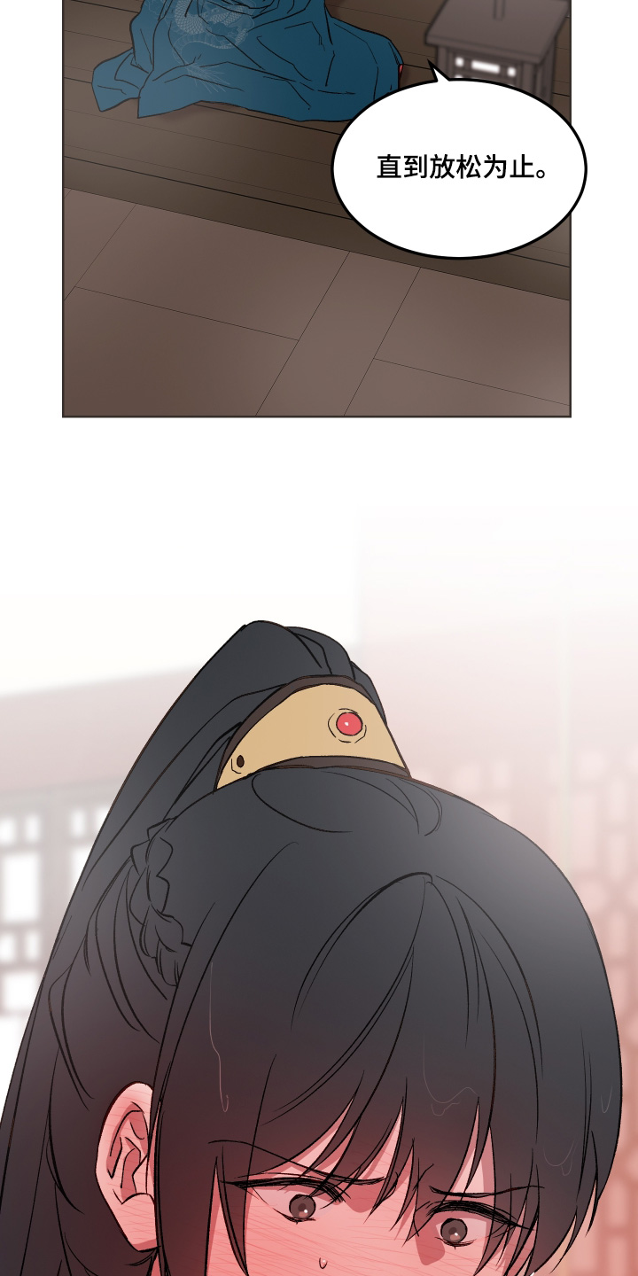 白虎之王漫画,第52章：【第二季】你来吧3图