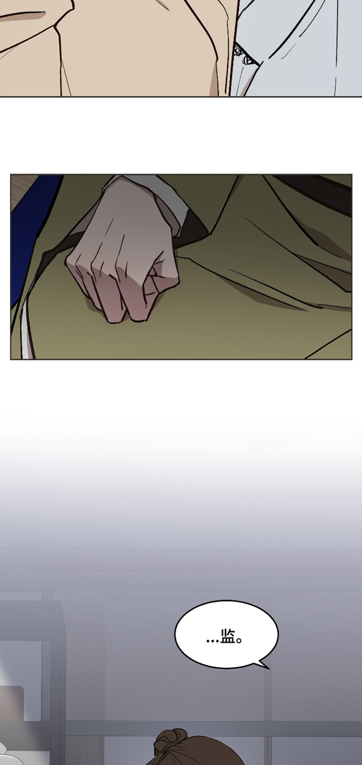 白虎之王漫画,第54章：【第二季】太危险了3图