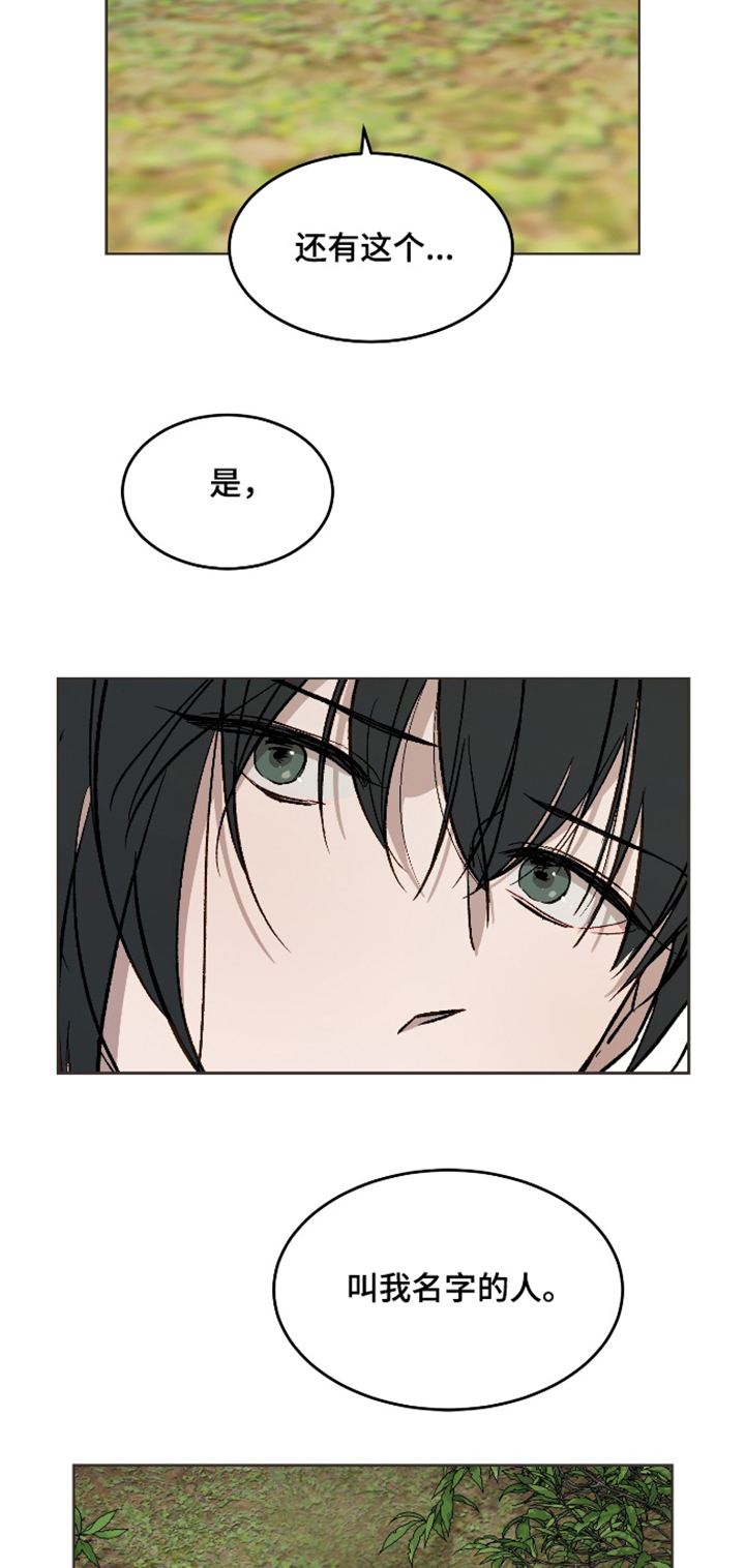 白虎之王漫画,第53章：【第二季】如你所见5图