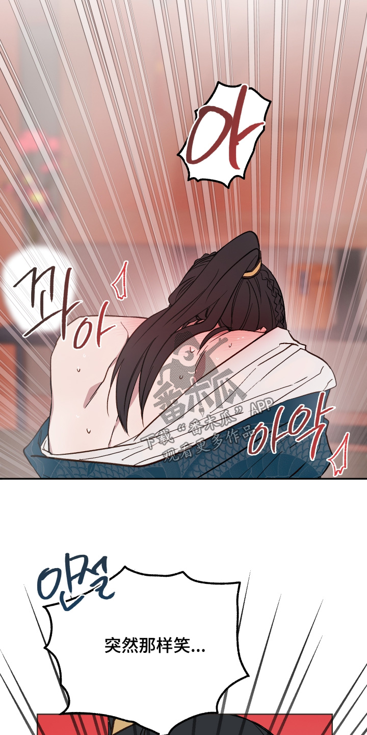 白虎之王漫画,第52章：【第二季】你来吧5图