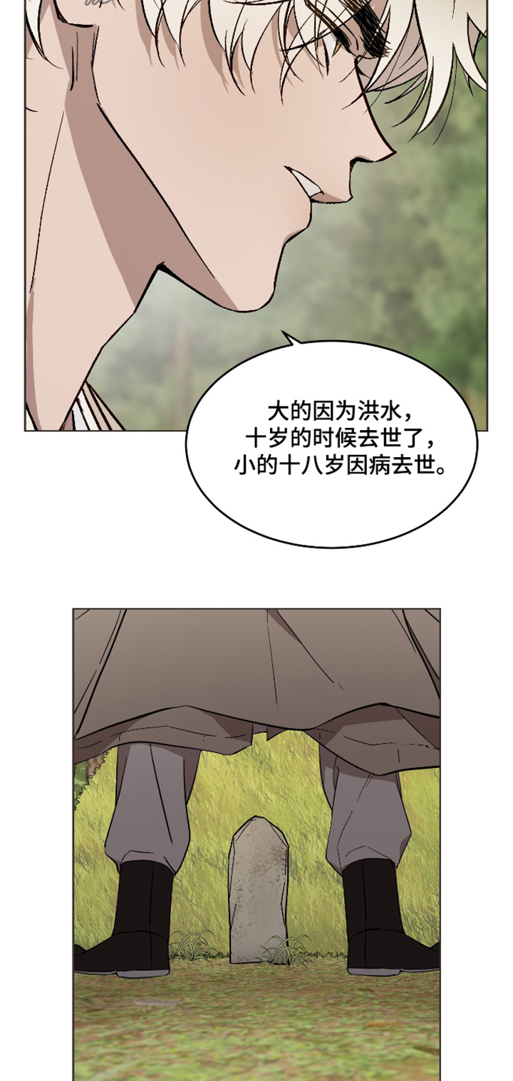 白虎之王漫画,第53章：【第二季】如你所见4图