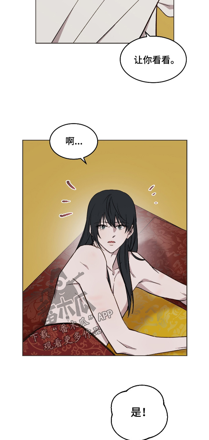 白虎之王漫画,第53章：【第二季】如你所见2图