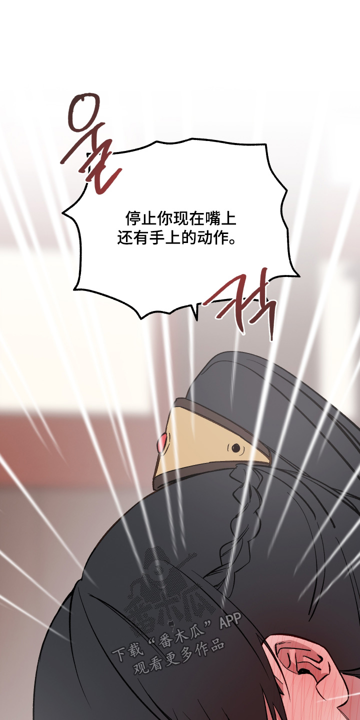 白虎之王漫画,第52章：【第二季】你来吧3图