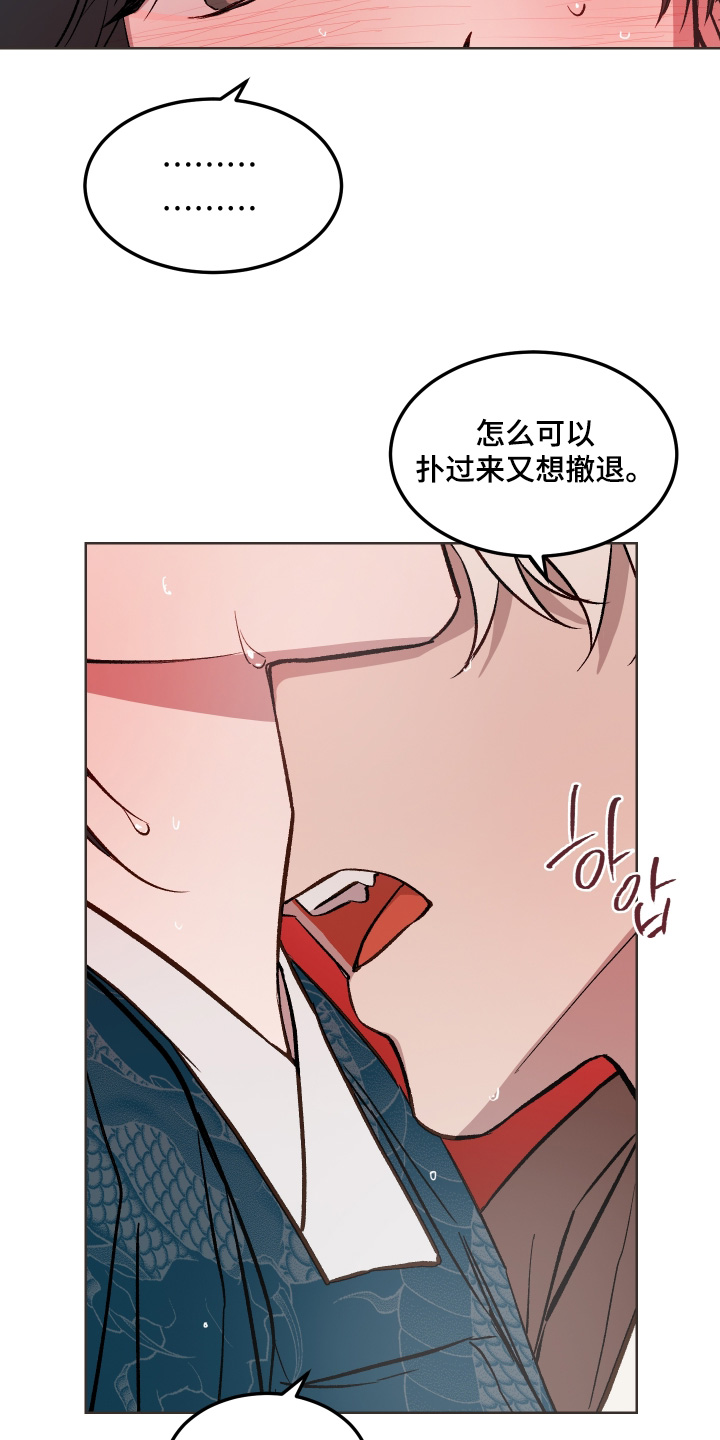 白虎之王漫画,第51章：【第二季】等一下3图