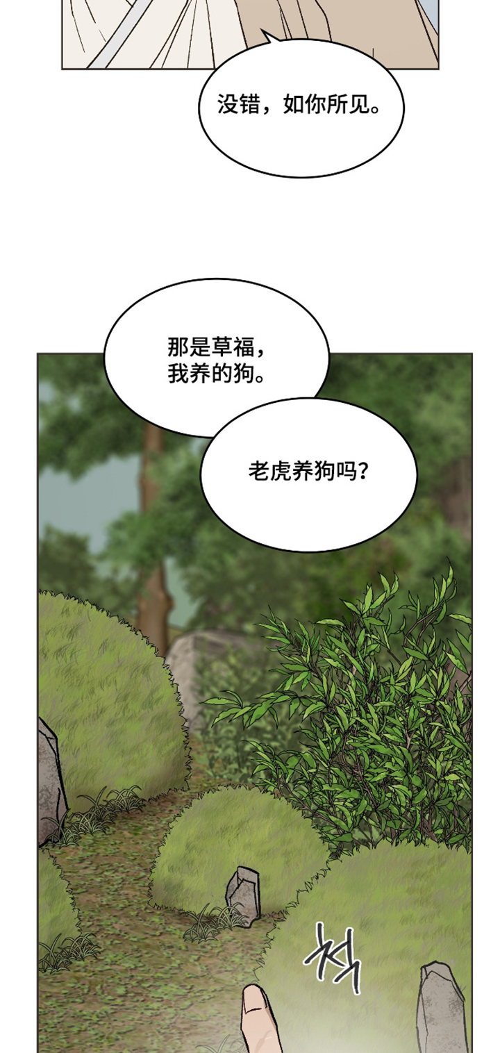 白虎之王漫画,第53章：【第二季】如你所见2图