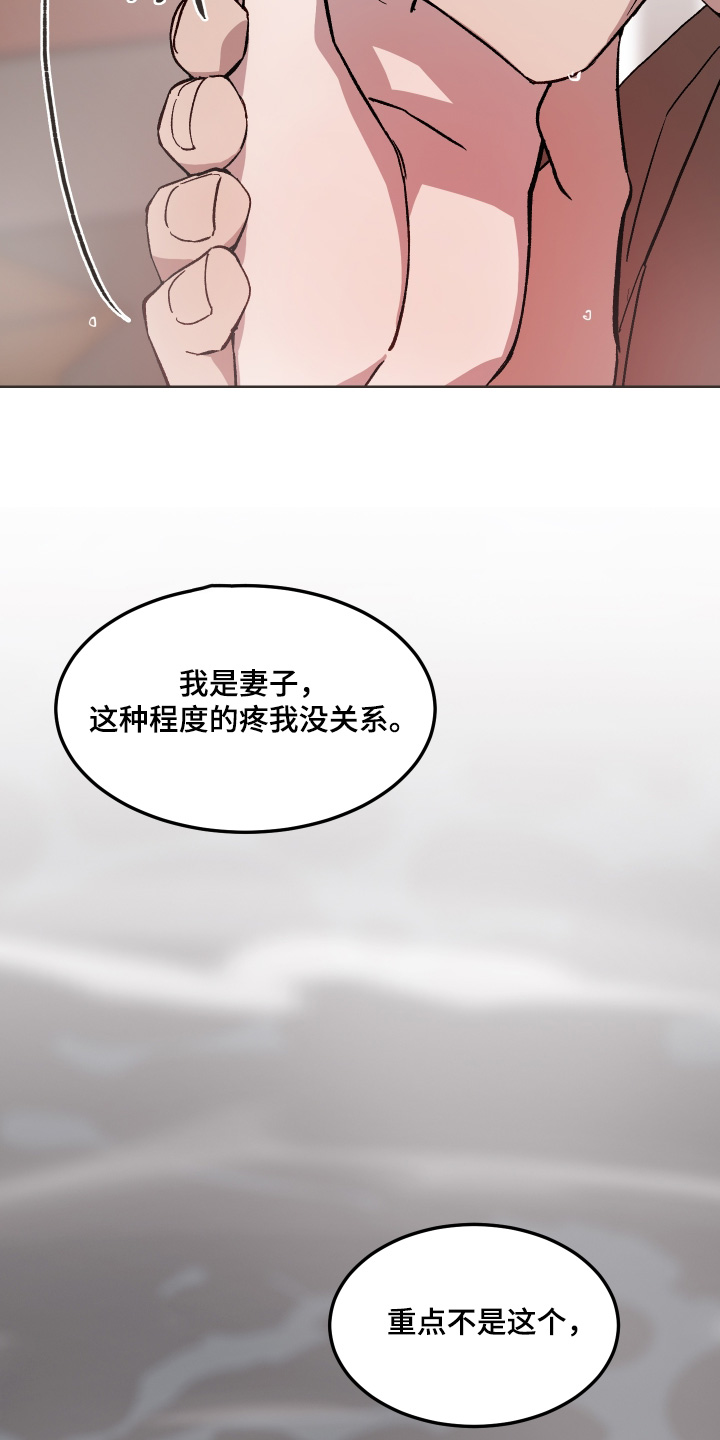 白虎之王漫画,第52章：【第二季】你来吧4图