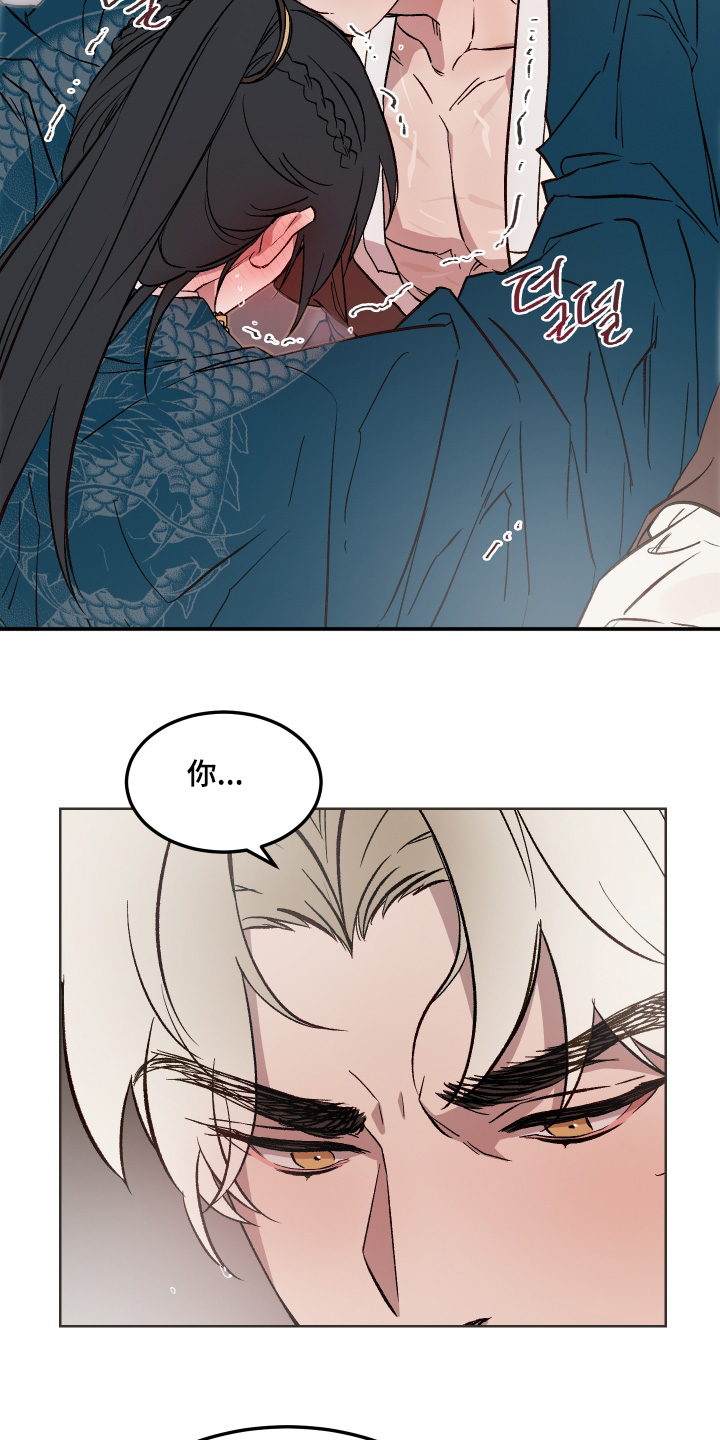 白虎之王漫画,第52章：【第二季】你来吧3图
