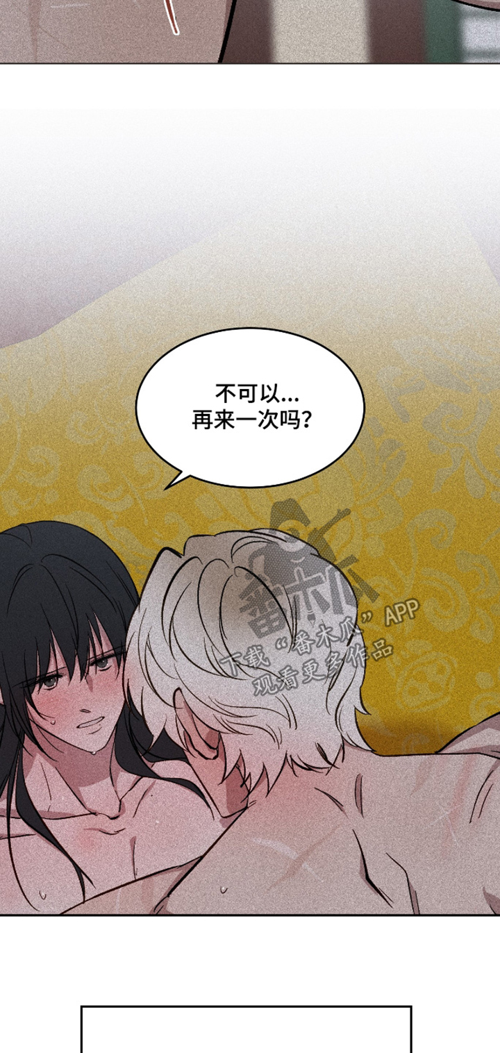 白虎之王漫画,第53章：【第二季】如你所见3图