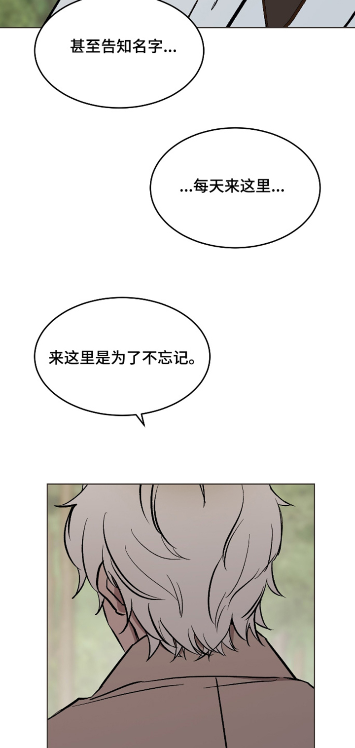 白虎之王漫画,第54章：【第二季】太危险了2图