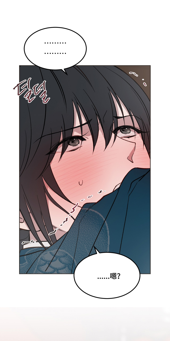 白虎之王漫画,第52章：【第二季】你来吧5图