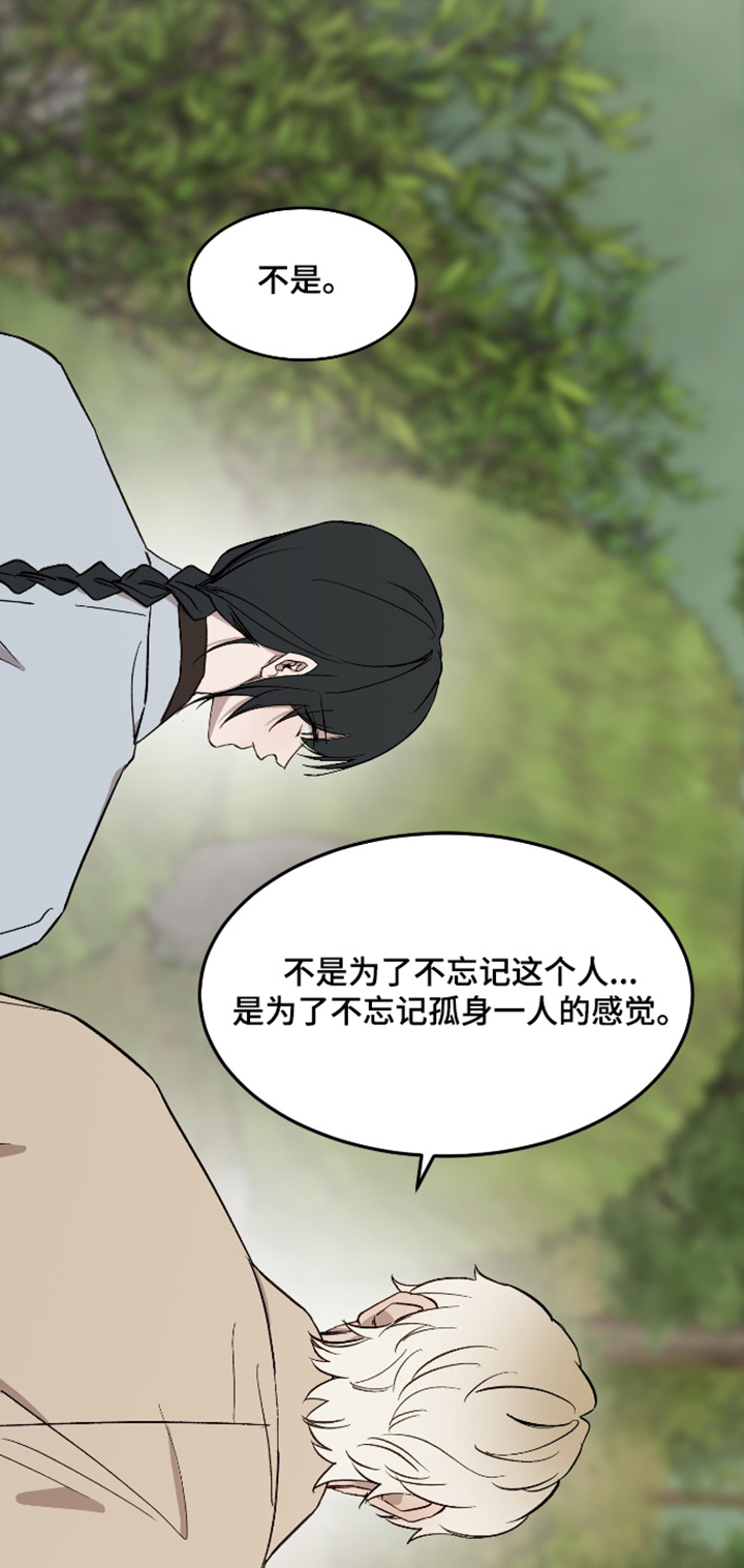 白虎之王漫画,第54章：【第二季】太危险了4图