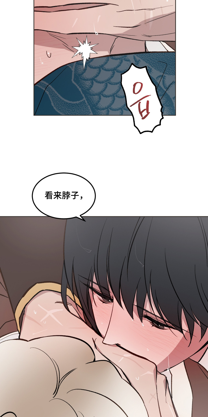 白虎之王漫画,第51章：【第二季】等一下3图