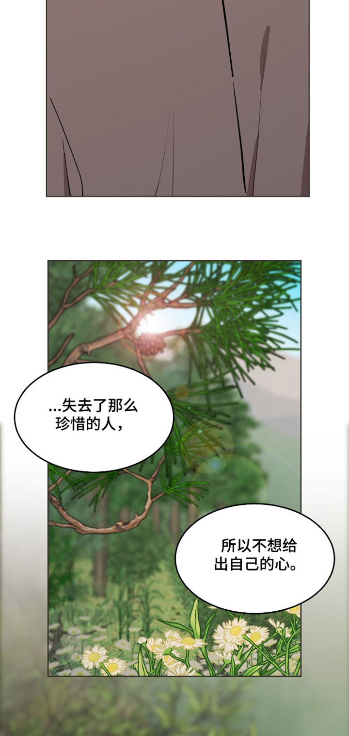 白虎之王漫画,第54章：【第二季】太危险了3图