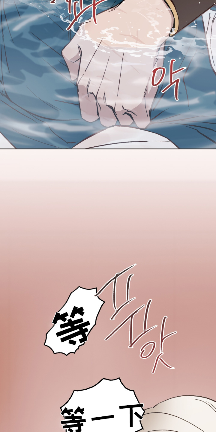 白虎之王漫画,第51章：【第二季】等一下5图