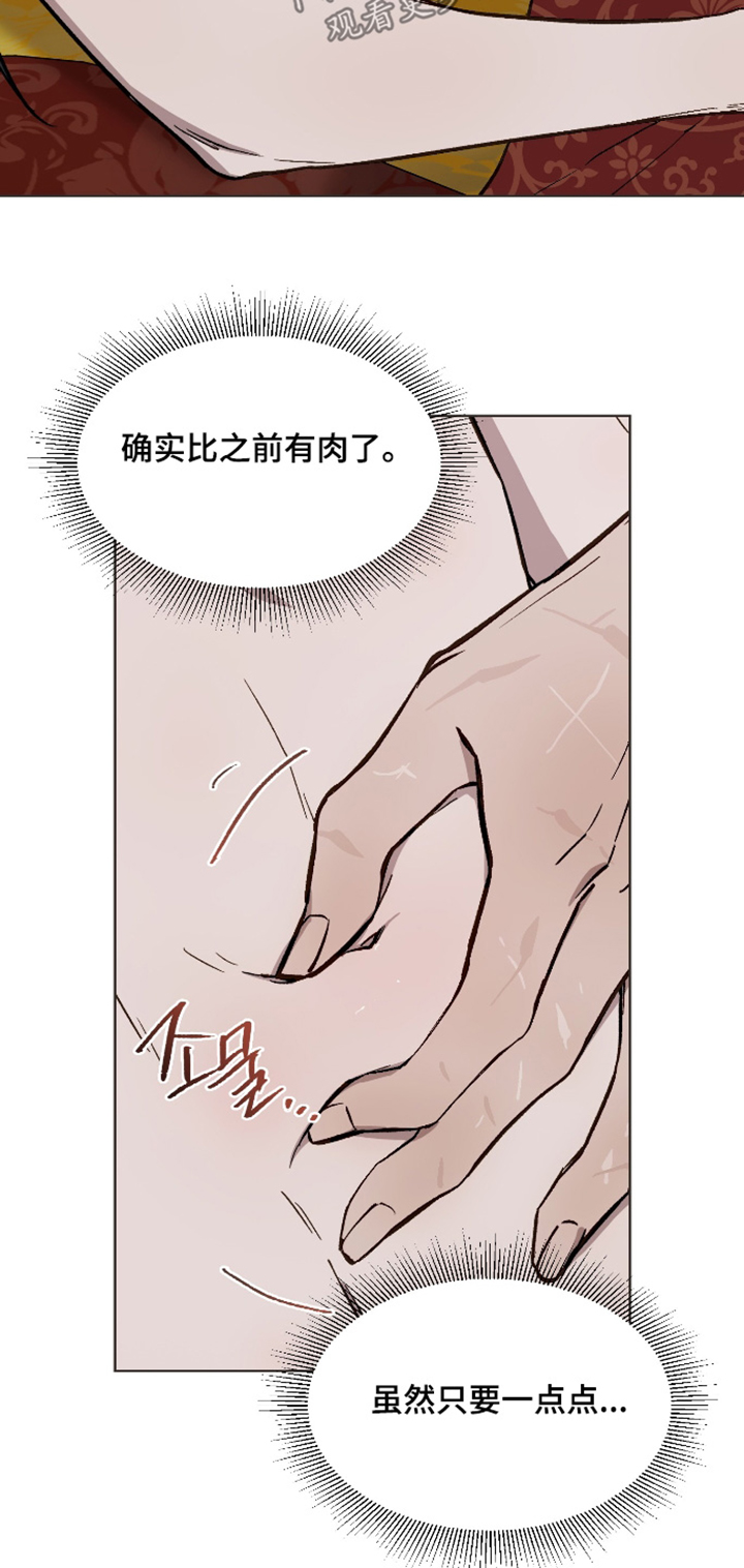 白虎之王漫画,第53章：【第二季】如你所见5图
