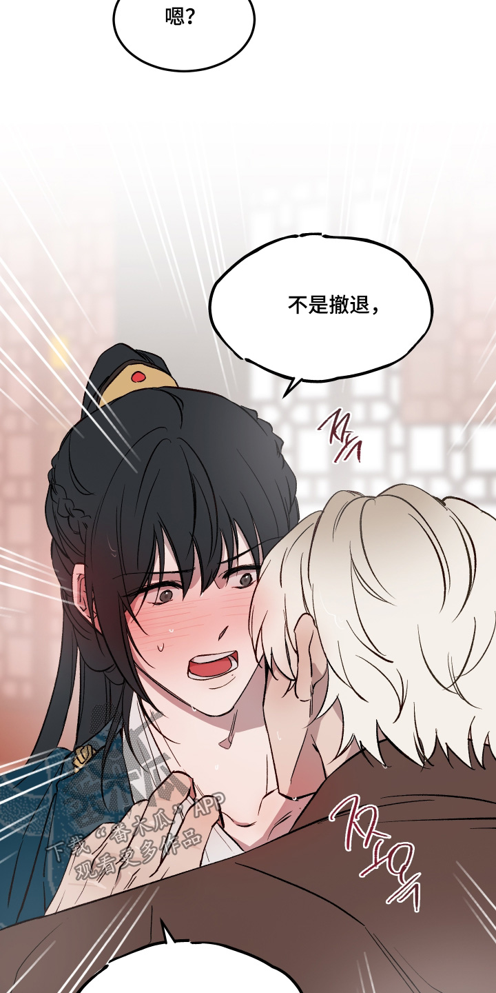 白虎之王漫画,第51章：【第二季】等一下4图